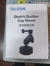 TELESIN(泰迅)运动相机吸盘适配大疆action6/5pro/4吸盘车载固定支架acepro2车载吸盘 汽车玻璃固定拍摄 实拍图