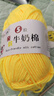 艾秀精梳牛奶手工编织diy5股奶棉线婴儿童宝宝手编绒钩编中粗棉纱毛线 04浅黄 实拍图