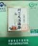 阿尔发 消渴茶  糖尿病人食品适用茶饮 调节血糖 中老年保健食品150g/盒 实拍图