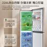 澳柯玛（AUCMA）226升冰箱家用租房用小型冰箱风冷无霜二门电冰箱双开门囤货小占地低噪BCD-226WH 以旧换新 实拍图