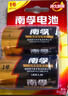 南孚1号碱性电池2粒 大号D型电池 适用于热水器/煤气燃气灶/手电筒/电子琴/挂钟等 LR20-2B 实拍图