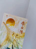 李白传·青少插图版   李长之经典作品，一本专为青少年准备的李白传，增加生僻字注音、李白游历轨迹图、人物关系图 实拍图