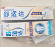 舒适达专业修复抗敏成人牙膏套装270gNovaMin技术含氟防蛀固齿京东自营 实拍图