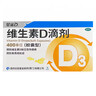 星鲨维生素D滴剂 30粒*5盒【150粒】维生素d3儿童3-12岁1-3岁婴幼儿0-6个月青少年11-17岁促钙吸收全年龄段可用 实拍图