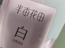 半亩花田【旅行装】热巴同款美白身体乳提亮滋润保湿持久留香身体乳30ml 实拍图