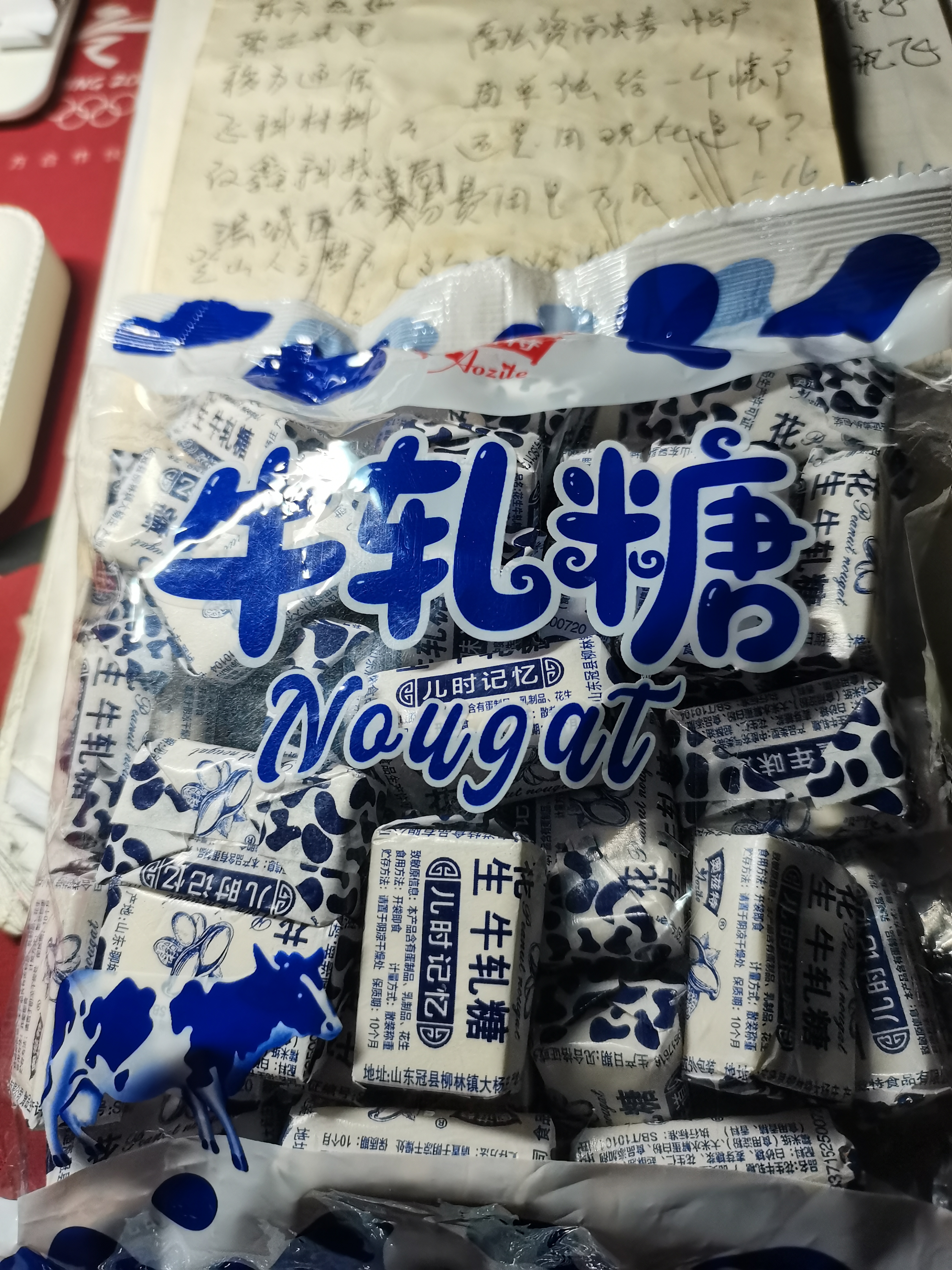 花生牛轧糖怀旧零食超市奶糖特产精选年货糖果特产礼物礼包喜糖 花生牛轧糖40块 实拍图