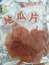 华味亨  地瓜片252g/袋蜜饯果干 红薯干地瓜脆薯类制品 实拍图