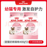 皇家猫粮幼猫奶糕  BK34 通用粮 1-4月 400g 实拍图
