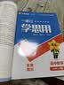 高一高二一遍过 科目/版本任选】天星2027高中2026高中一遍过必修第一二三四册选择性必修第一册选择性必修二/必修三/必修四同步练习必刷数学题划重点语文英语物理化学生物练习册 必修第一册 化学·人教 实拍图