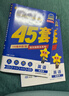 金考卷45套【新高考+20省专版任选】天星教育2027高考金考卷高考45套高三冲刺模拟试卷汇编数学英语语文物理化学生物必刷卷高考真题模拟卷 河北省 英语 实拍图