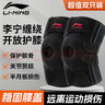 李宁（LI-NING）护膝运动专业防护男女士登山徒步羽毛球跑步护膝盖深蹲半月板损伤 实拍图