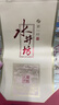水井坊【臻酿系列大师款】 臻酿大师 52度 500ml 单瓶装 浓香型白酒 实拍图