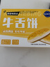 米旗 椒盐味牛舌饼320g盒 糕点点心小吃零食咸味酥饼 实拍图