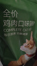 京东京造猫粮鸡肉味全价成猫粮10kg三文鱼肉营养美毛长肉质检流浪救助 实拍图