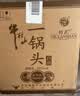 牛栏山二锅头 特8 特牛 清香型 纯粮固态 白酒 45度 700ml*6瓶 整箱装 实拍图