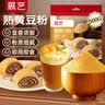 展艺熟黄豆粉500g 糍粑年糕蘸料豆乳盒子驴打滚专用 烘焙原料淀粉 实拍图