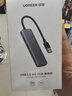 绿联USB3.0分线器多接口扩展器高速一拖4口转接头拓展坞多孔HUB集线器扩展坞笔记本电脑转换器 实拍图