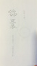锦囊 冯唐新书 给女性的人生开挂之书 做自己的贵人 从读锦囊开始 活成自己的靠山 冯唐书籍文学畅销书籍正版 实拍图