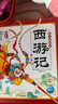 点读版西游记幼儿美绘本套装全10册 儿童绘本3-6岁幼小衔接彩绘大字注音版有声读物中国四大名著睡前故事书籍连环画课外阅读书籍支持小猴皮皮点读笔 早教发声书 点读书 晒单实拍图