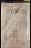 得力（deli）50只A4混浆200g牛皮纸档案袋 侧宽4cm标书合同文件资料袋票据保护收纳袋 PP409-T50 实拍图