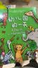 我爱幼儿园（18周年版) (幼儿园入学心理准备必读绘本)暑假作业 一升二暑假衔接 小升初暑假衔接  实拍图