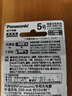 松下（Panasonic）5号五号充电电池4节三洋爱乐普技术适用于话筒相机玩具等无充电器HHR-3MRC/4B 实拍图
