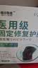 藤田制药医用护膝保暖关节炎半月板损伤关节固定支具男女士专用关节炎2只 实拍图