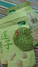 十月稻田 莲子 250g 半斤 湘潭产去芯磨皮白莲子 桂圆百合银耳羹煲汤食材  实拍图