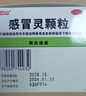 【3盒装】白云山 感冒灵颗粒10g*9袋 解热镇痛 头痛 发热 鼻塞 流涕 咽痛 实拍图