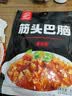 草原汇香 筋头巴脑香辣味500g 加热即食 内蒙特产牛筋酱卤熟食零食火锅 实拍图