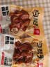 沟帮子熏鸡胗135g*3袋 冷藏熟食 开袋即食 东北下酒菜 源头直发 实拍图