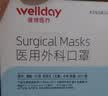 维德（WELLDAY）一次性成人医用外科口罩三层防护防过敏透气灭菌级独立包装100只 实拍图