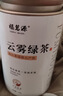福茗源绿茶叶 高山云雾绿茶 浓香型明前2026新茶春茶叶自己喝口粮茶125g 实拍图