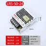 金一 LRS开关电源24V监控电源12V变压器工业电源220V转24V直流电源DC LRS-50-24(50W24V2.2A) 实拍图