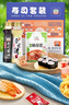 吉得利 寿司套装1020g 20件套 紫菜包饭露营野餐寿司食材全套工具 实拍图
