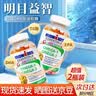 小铁人（IRON KIDS）加拿大DHA深海鱼油软糖Omega3儿童学生青少年 明目益智 强免疫 | 200粒*2瓶 实拍图