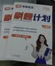 【官方直营 现货先发】腿姐考研政治2027陆寓丰考研政治考点清单腿姐真题腿姐30天70分刷题计划腿姐背诵手册腿姐8套卷4套卷101思想政治理论 陆寓丰考研政治2027腿姐刷题计划 实拍图