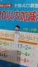 20以内的加减混合运算/幼儿学前算术练习本：幼升小20以内加减混合运算专项训练 幼儿园学前算术练习本 中大班口算题卡一日一练 数学启蒙衔接教材  实拍图