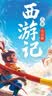 斗半匠四大名著西游记小学生版三国演义水浒传红楼梦青少年注音版漫画快乐读书吧一二年级课外阅读书（四册） 开学季 实拍图