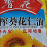 鲁花 食用油 物理压榨 葵花仁油6.18L  实拍图