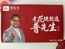 普先生老花镜男女进口高清防蓝光老光老花眼镜记忆钛76035 350度70岁 实拍图