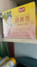 碧生源常菁茶原减肥茶男女通用草本配方黄盒子常菁茶 2.5g*60袋*2盒 实拍图