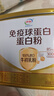 伊利蛋白粉免疫球蛋白中老年人增强营养乳清免疫术后补充恢复奶粉礼盒 实拍图