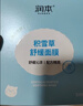 润本儿童面膜5片*2盒3岁+女童男童补水保湿学生宝宝积雪草舒缓面膜 实拍图