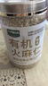 九月的诗有机火麻仁300g广西巴马脱壳去壳无熏染颗粒饱满冲饮营养即食代餐 实拍图