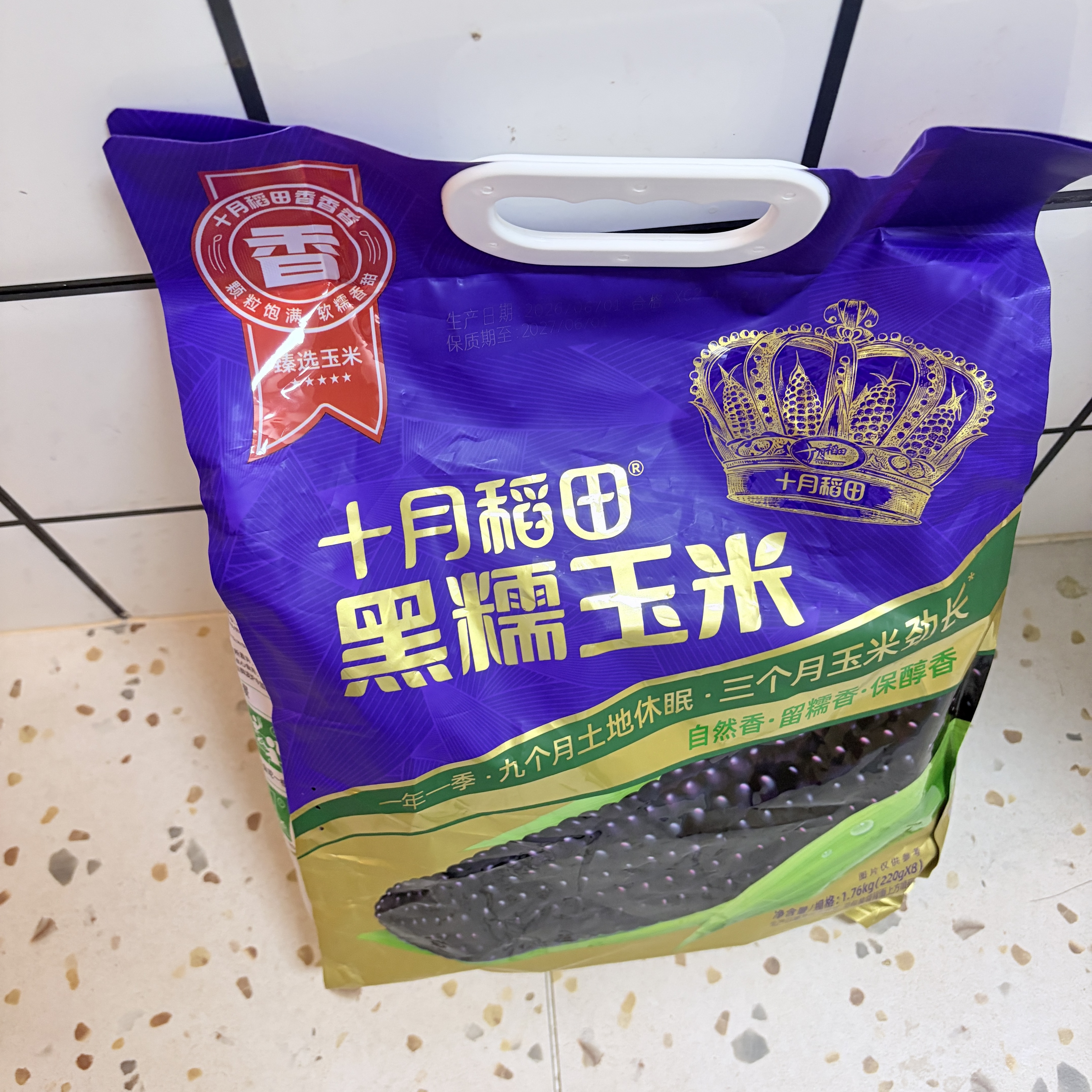 十月稻田 黑糯玉米 8根 3.52斤 真空包装 东北甜粘玉米棒 低脂早餐 实拍图