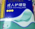 永福康成人护理垫XL120片 尺寸80*90cm 婴儿孕产妇床垫老人一次性隔尿垫 实拍图