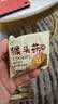 麦酥园 猴头菇饼干休闲零食品养胃酥性粗粮曲奇饼干蛋糕点心早餐整箱2斤 实拍图