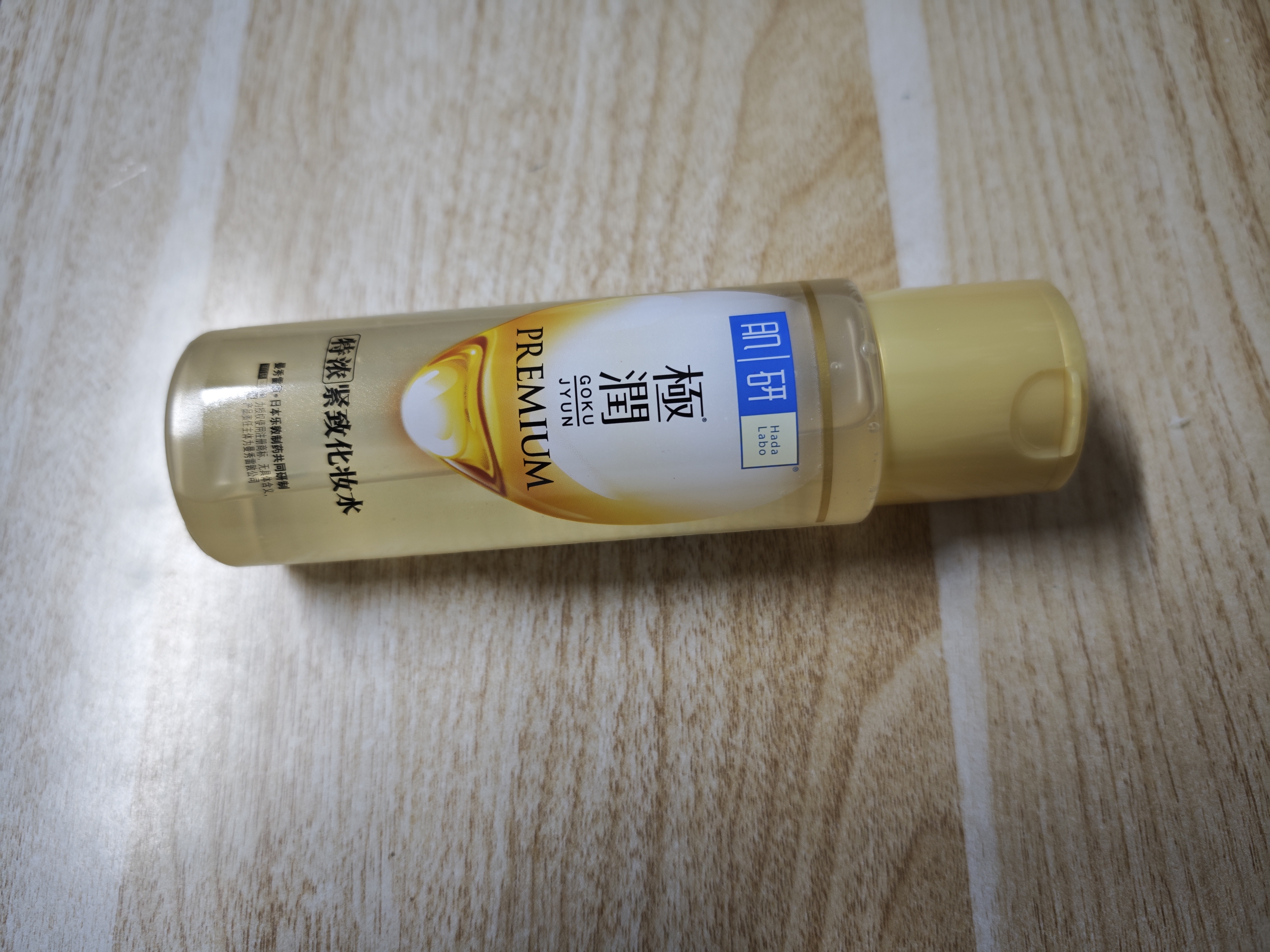 肌研极润特浓紧致化妆水170ml小分子活性多肽 补水保湿玻尿酸护肤品女 实拍图