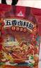川珍五香卤料包15g*10小包炖肉料炖牛羊肉香料家用酱牛肉卤肉调料包 实拍图
